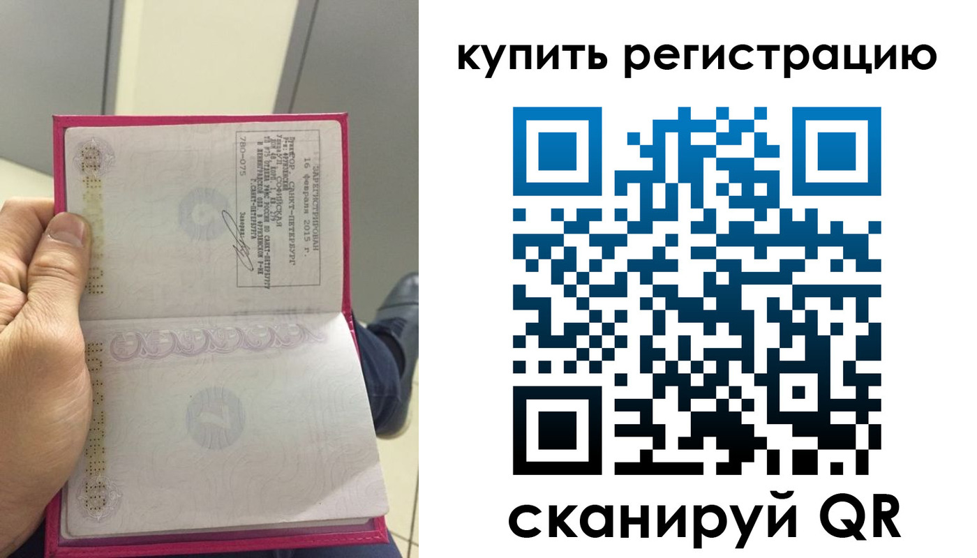 прописка 2025 в Зарайске