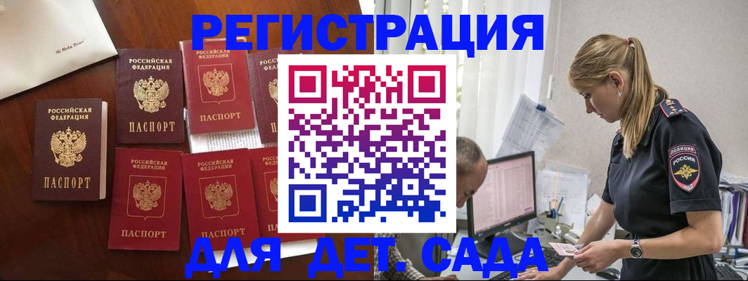 миграционный учет в Зарайске