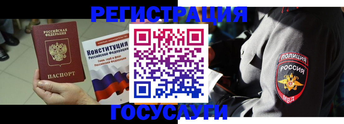 временная регистрация собственник в Зарайске