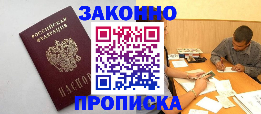 регистрация в Зарайске