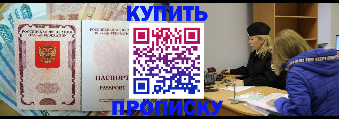 временная регистрация гарантия в Зарайске