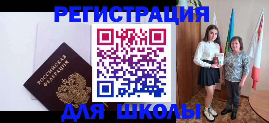 прописка для кредита в Зарайске