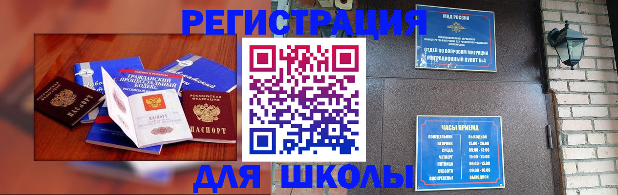 временная регистрация в квартире в Зарайске